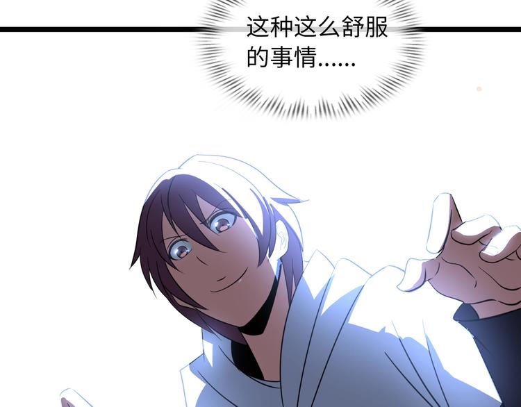 第52话 受伤的身心69