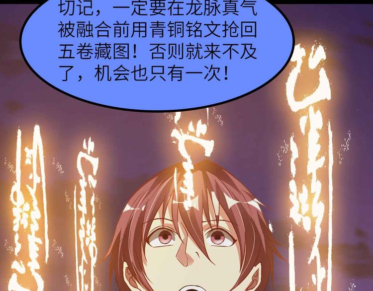 第206话 最终战！48