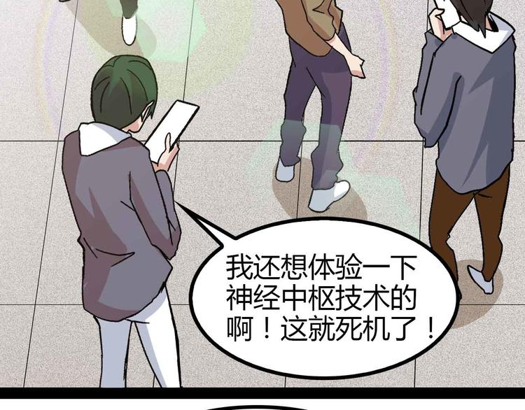 第137话 战术性输出！67