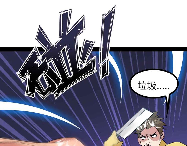 第121话 暗影算个屁！74