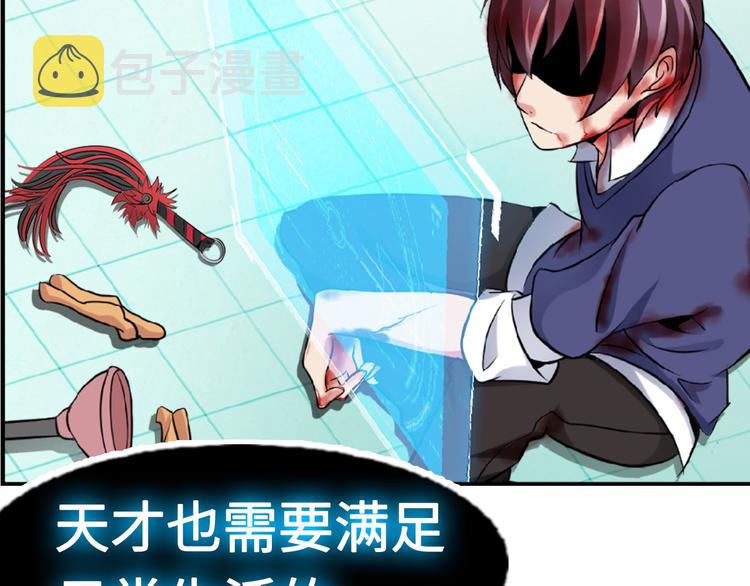 第1话 大天才系统登陆成功124