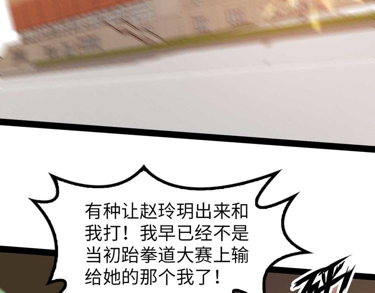 第141话 把我抢回来吧！37