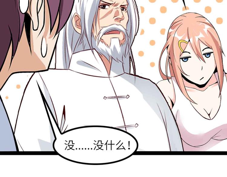 第135话 你长高了呢！88