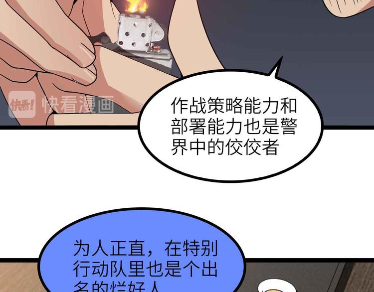 第179话 赵家与特别行动队50