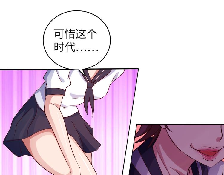 第7话 连初中生都不放过69