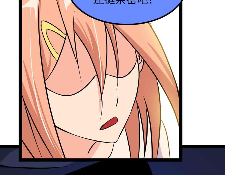 第201话 她就交给我咯82