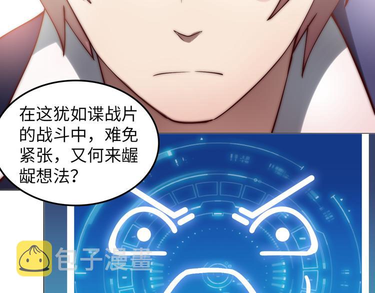 第10话 她身上的秘密？！57