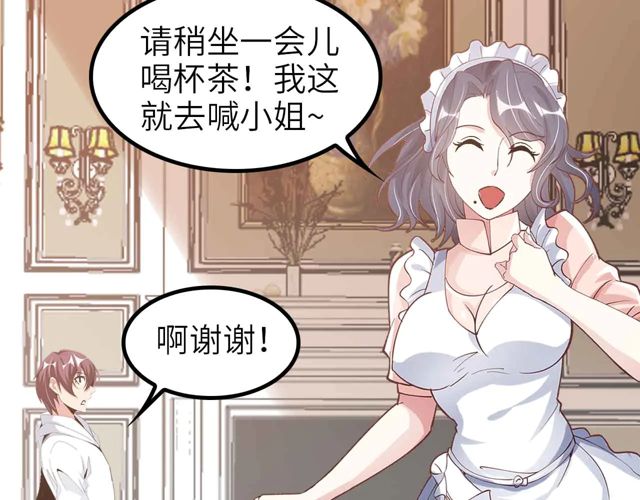 第110话 藏图的交换条件！43
