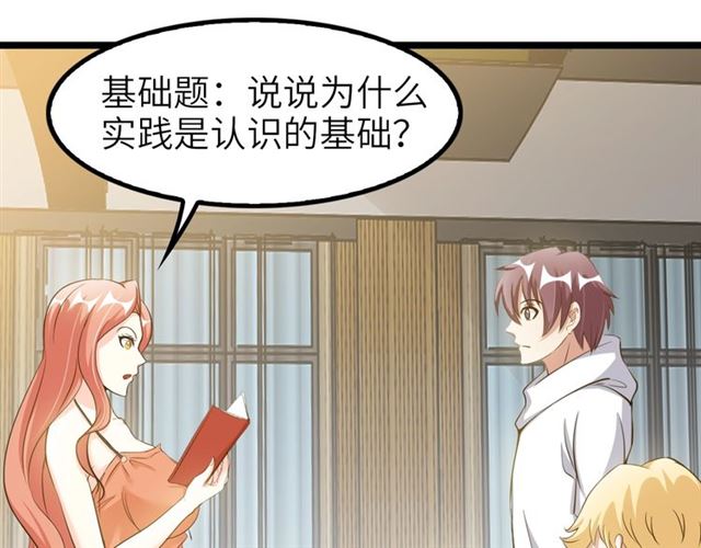 第76话 今天也要元气满满哦！57