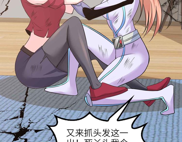 第151话 停止泡妞？不可能！51