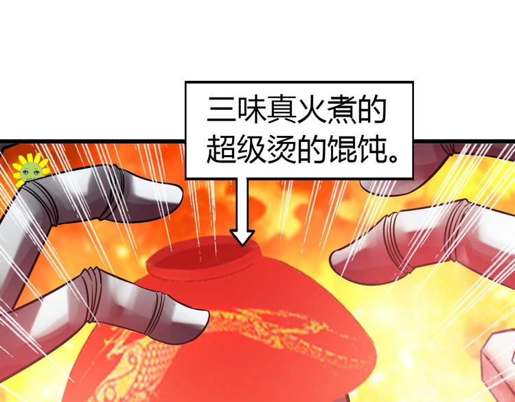第30话 我的蘑菇被她吃了！89