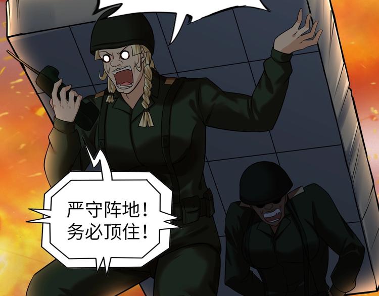 第26话 激发我的兽性！119