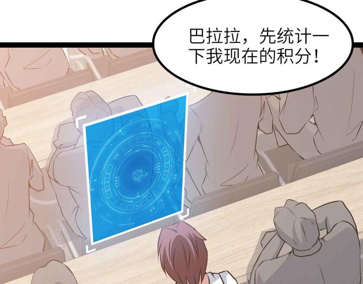 第182话 巴拉拉新升级！24