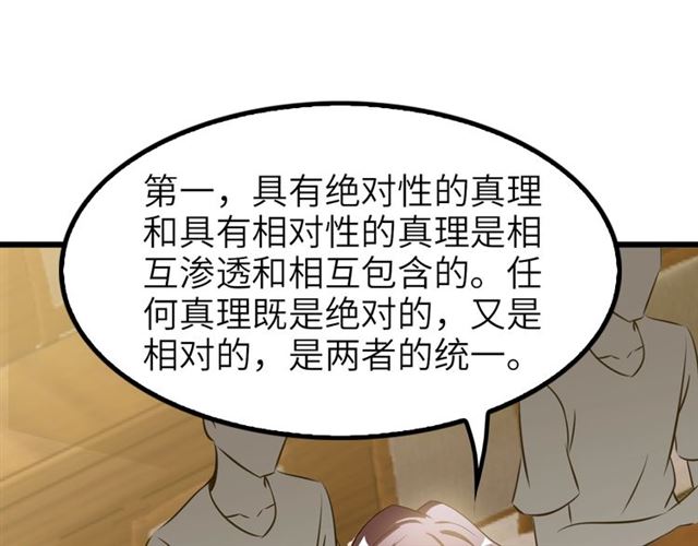 第76话 今天也要元气满满哦！64