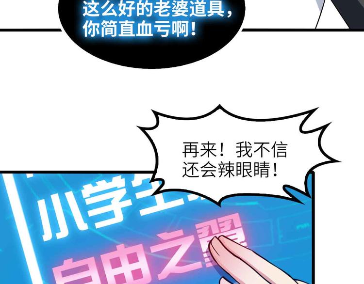 第182话 巴拉拉新升级！65