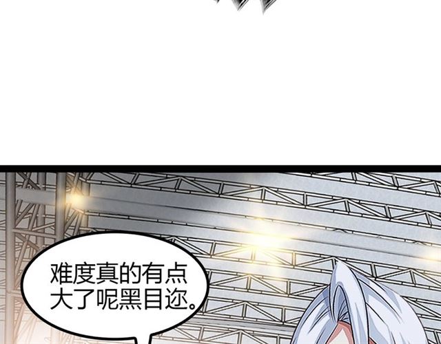 第89话 不看好我？！69