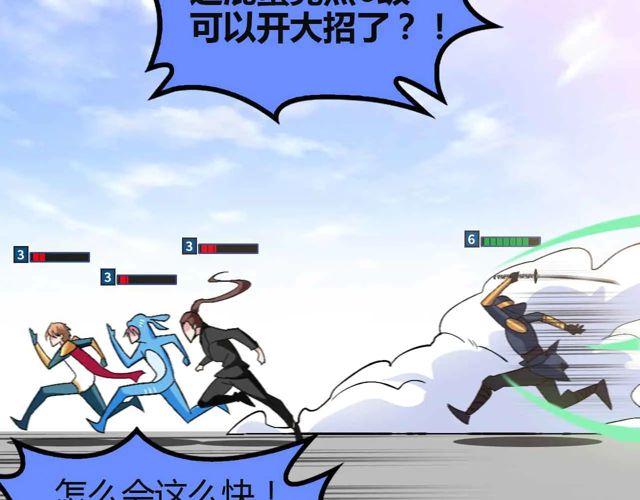 第113话 剑圣的肆虐！73