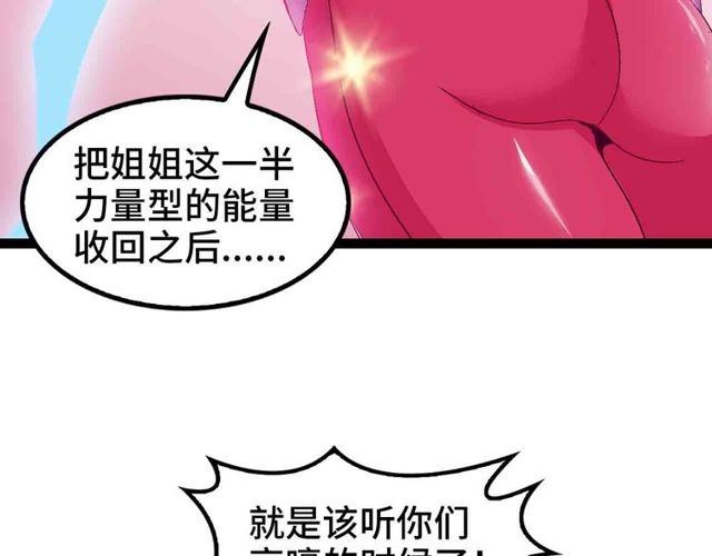 第104话 同门校友的决斗！2