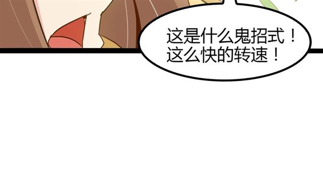 第89话 不看好我？！42