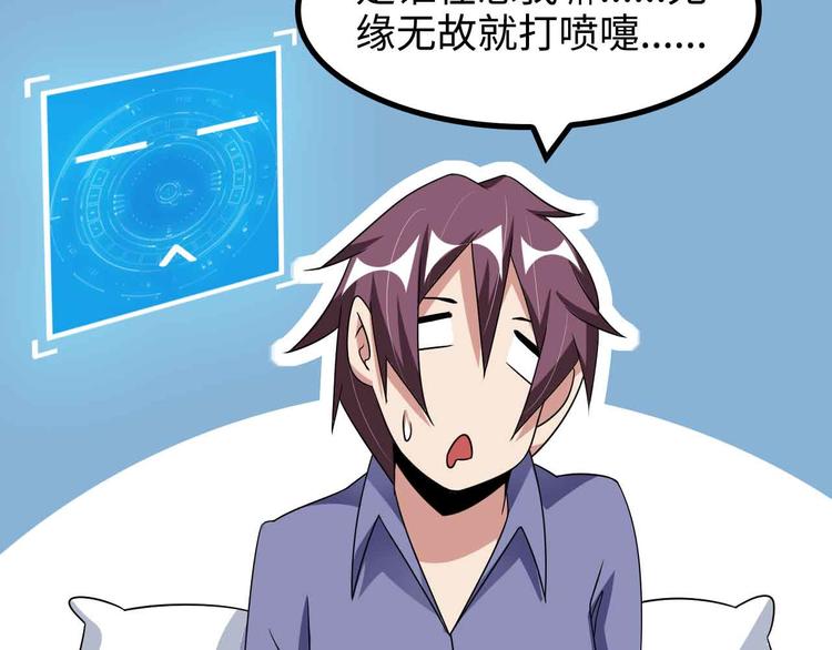 第168话 暗影七护法，参上！85
