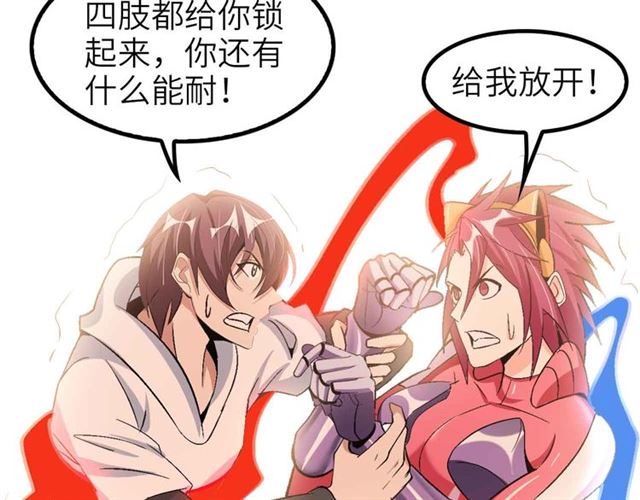 第106话 所谓史诗级的战斗64