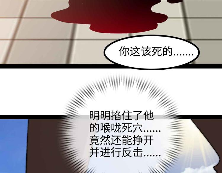 第143话 仇恨的力量！34