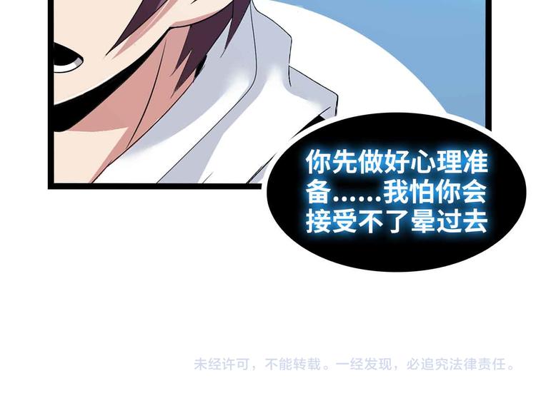 第178话 笑贫不笑娼的时代77