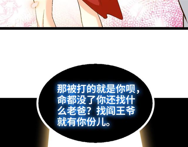 第102话 目前最狠的道具！89