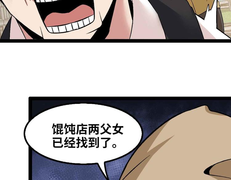 第120话 不能欺负女生？2