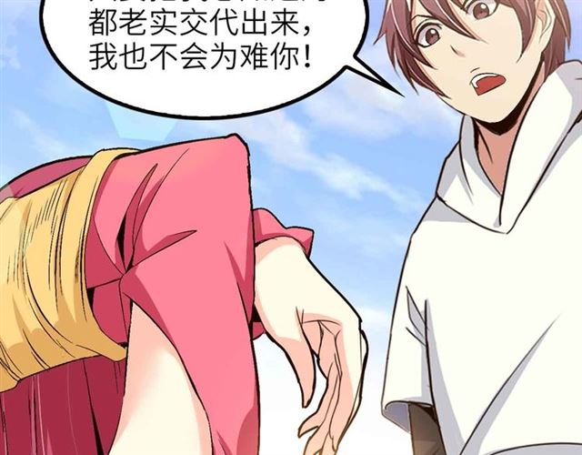 第108话 刺激的逼供56