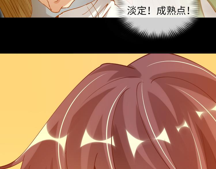第9话 她从未恋爱的真正原因31