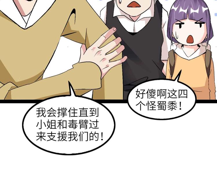 第125话 天王四重奏！35