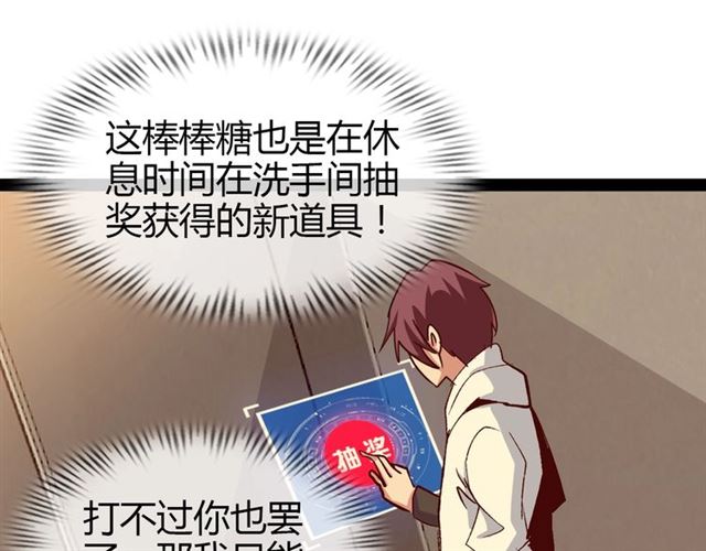 第94话 乾坤棒棒糖！24