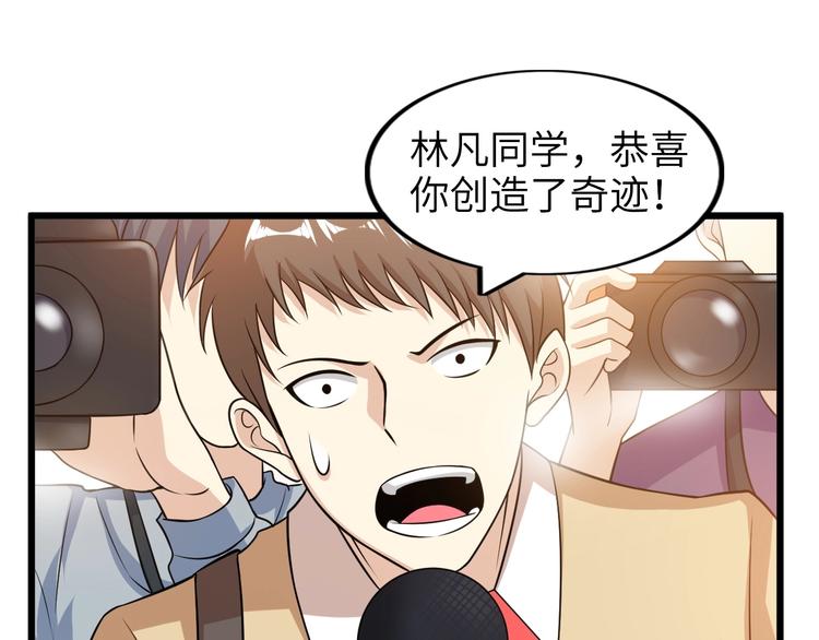第27话 来自黑目迩的挑战！28