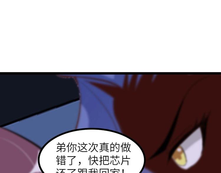 第71话 自毁程序33