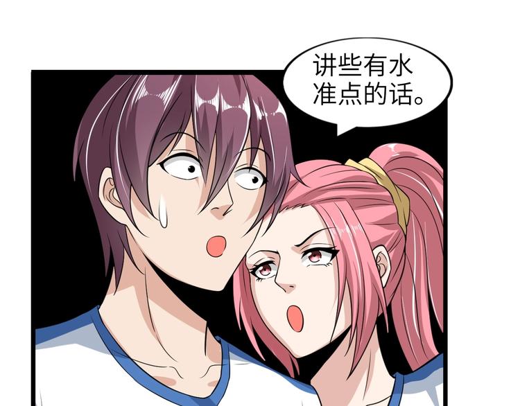 第27话 来自黑目迩的挑战！31
