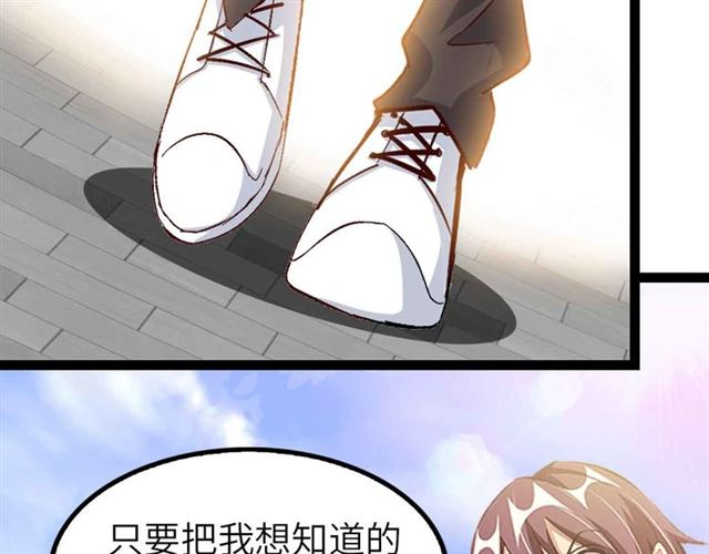 第108话 刺激的逼供55