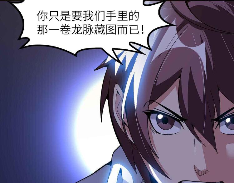 205话 藏图集齐！71