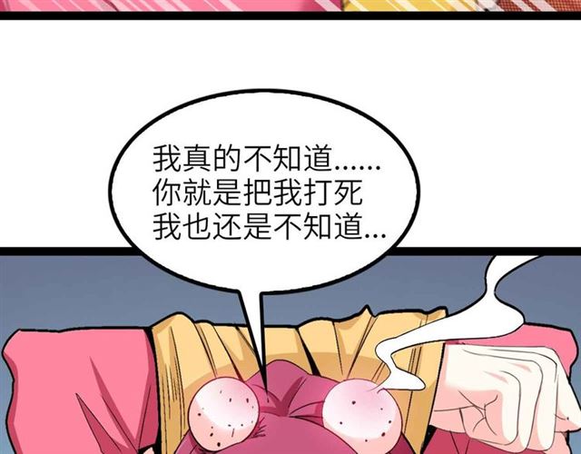 第109话 幕后黑手！33