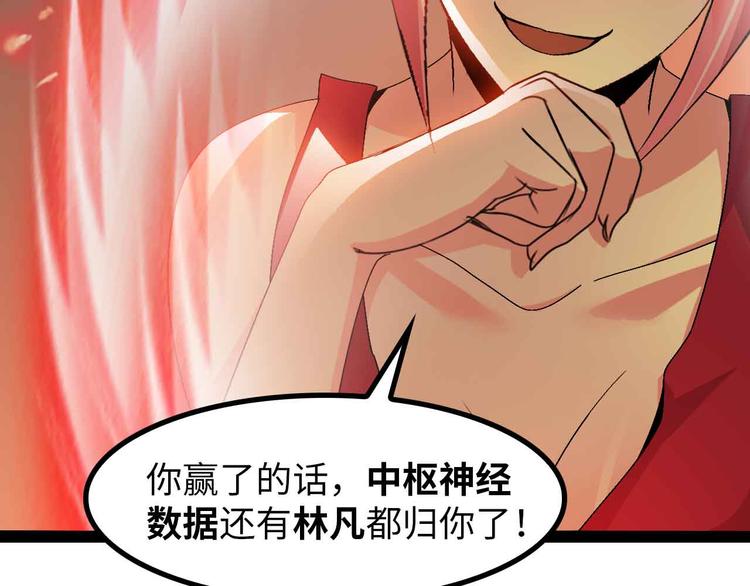 第144话 修罗之战！70