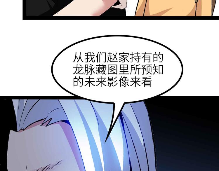 第134话 给赵爷补身子！76