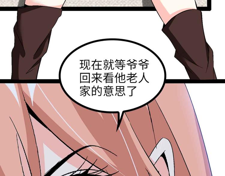第116话 恐怖的景象！46