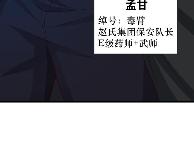 第8话 感天动地公主抱105
