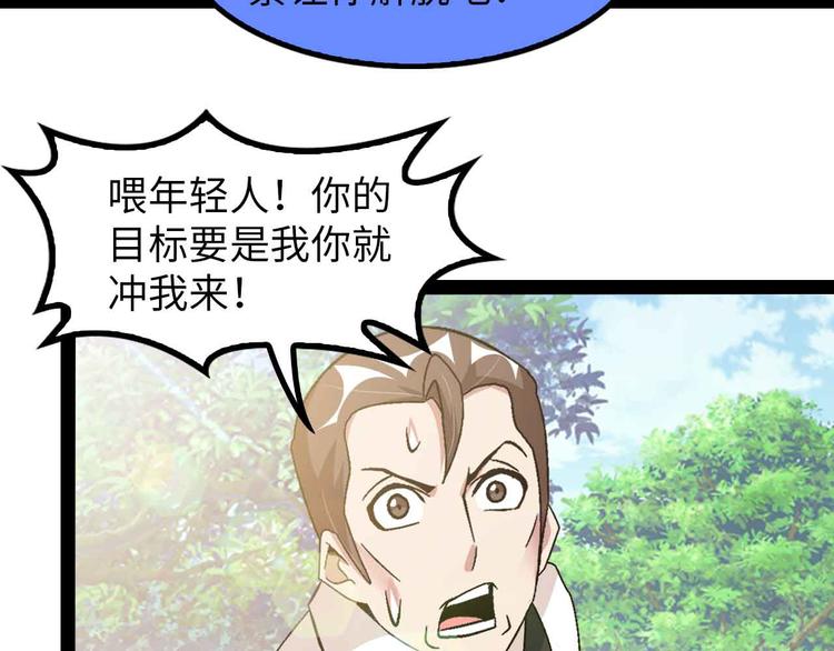 第126话 不准伤我女儿！20