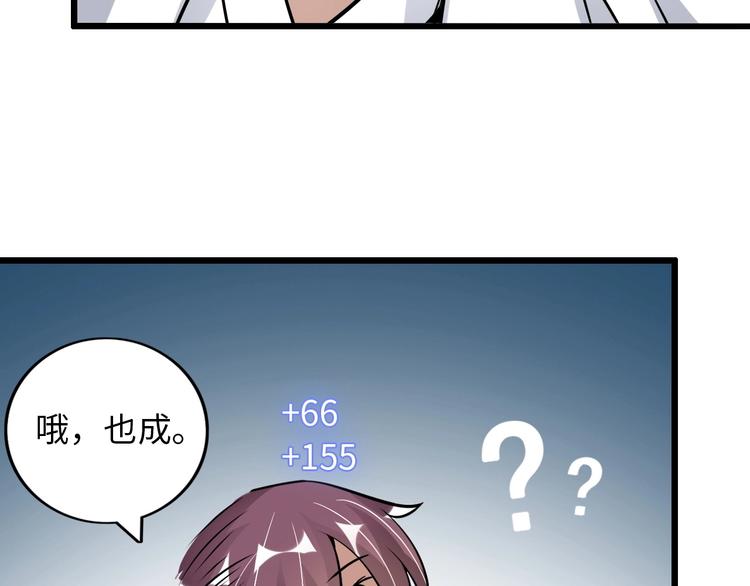 第43话 男男授受不亲45