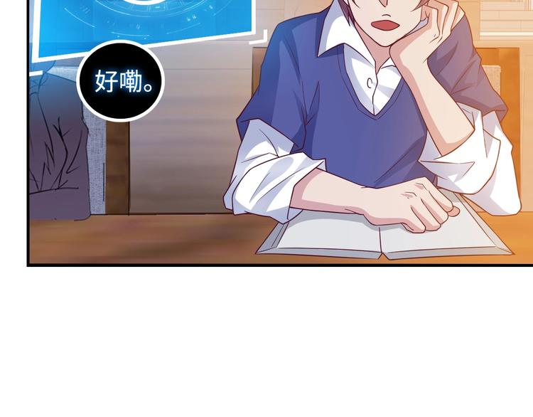 第21话 我只想安静的做个学霸70
