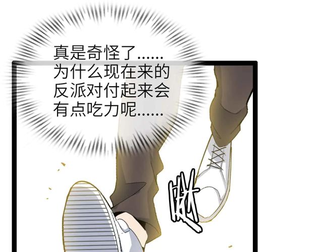 第110话 藏图的交换条件！8