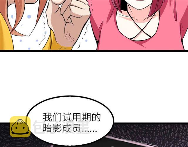 第109话 幕后黑手！45