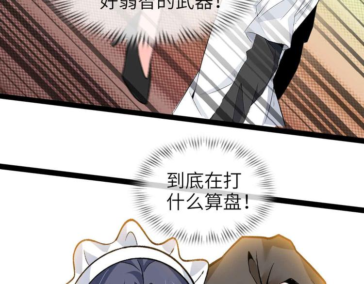 第119话 一起大汗淋漓吧！41