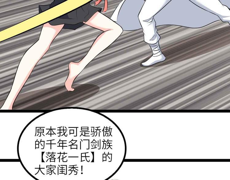 第150话 浪子无爱！32